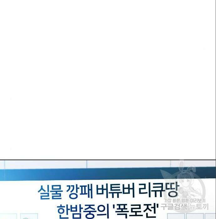 방송은 방송으로 봐 8화 30