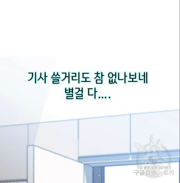 방송은 방송으로 봐 8화 32