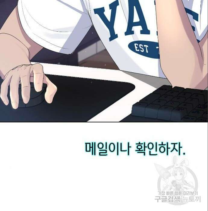 방송은 방송으로 봐 8화 34