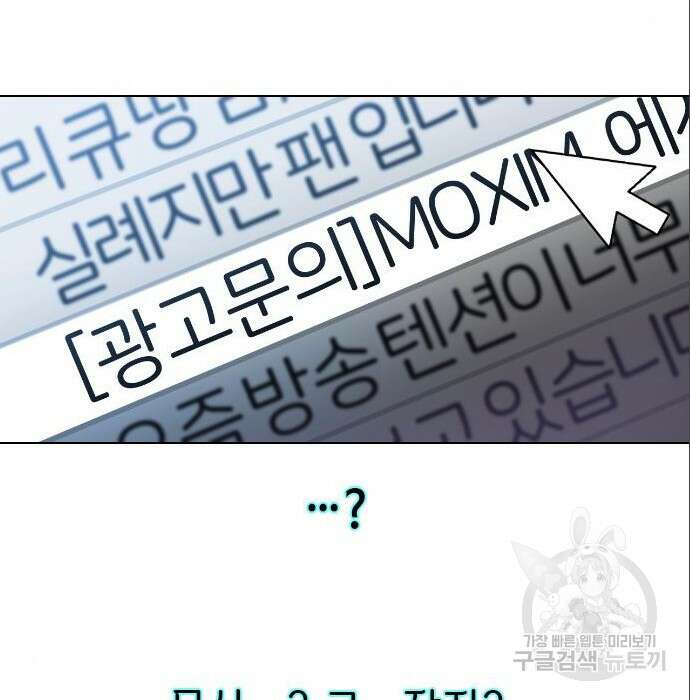 방송은 방송으로 봐 8화 35