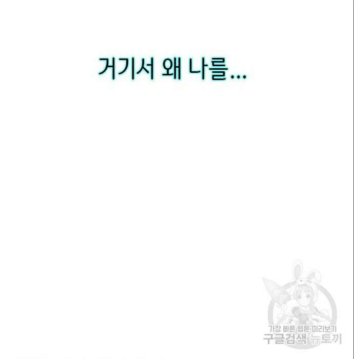 방송은 방송으로 봐 8화 37