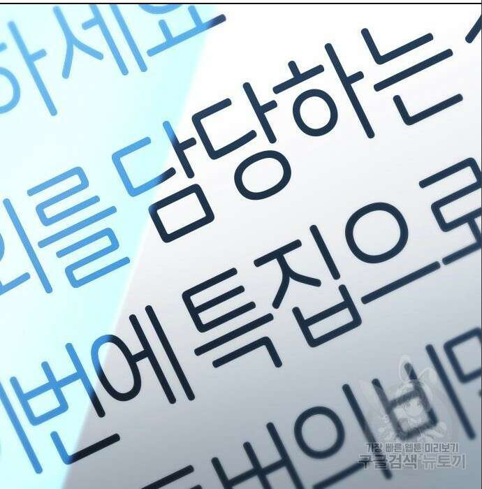 방송은 방송으로 봐 8화 38