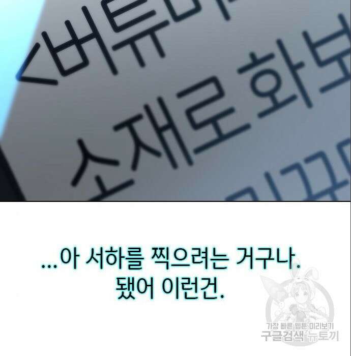 방송은 방송으로 봐 8화 39
