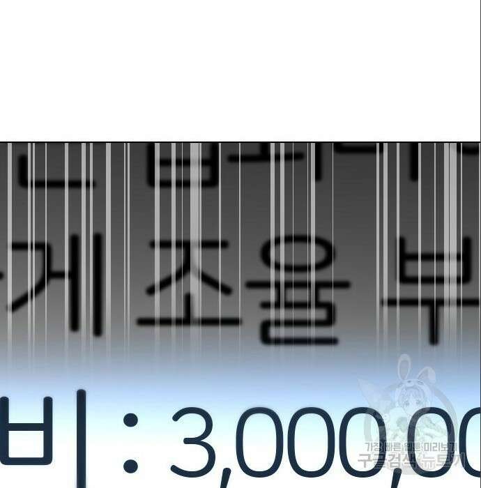 방송은 방송으로 봐 8화 40