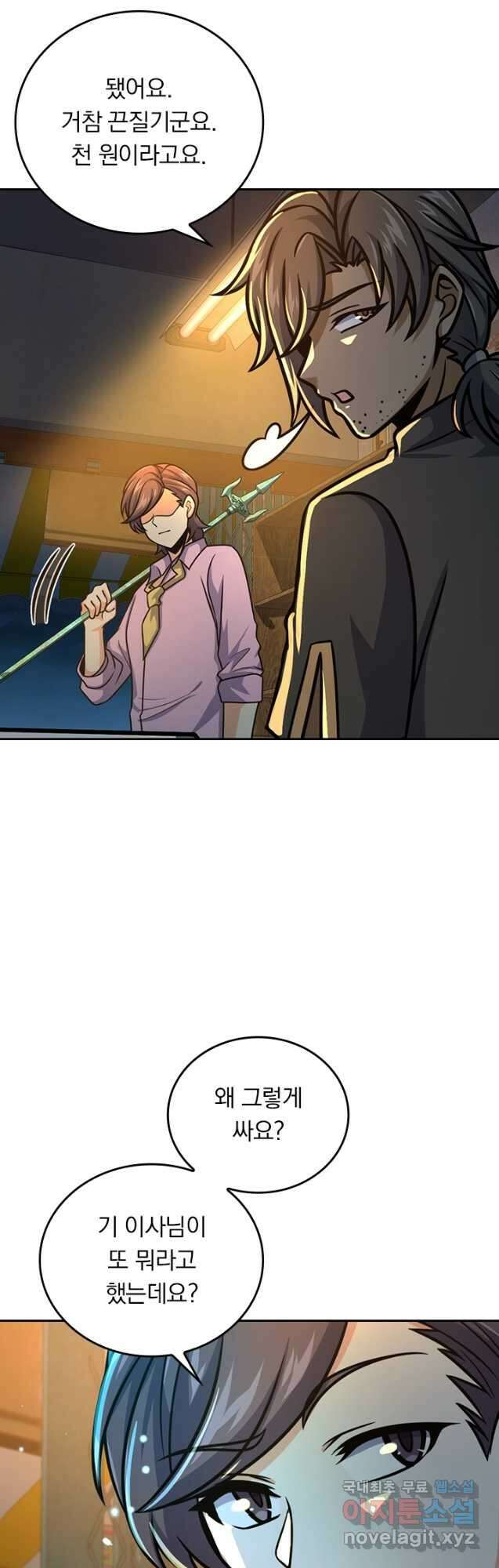 악역 플레이어는 강해지고 싶다 332화 2