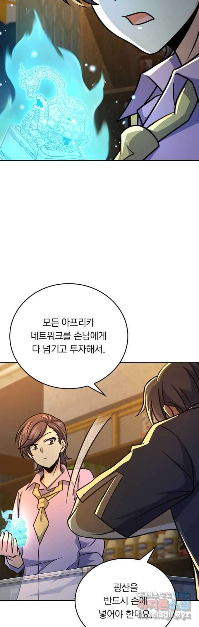 악역 플레이어는 강해지고 싶다 332화 3