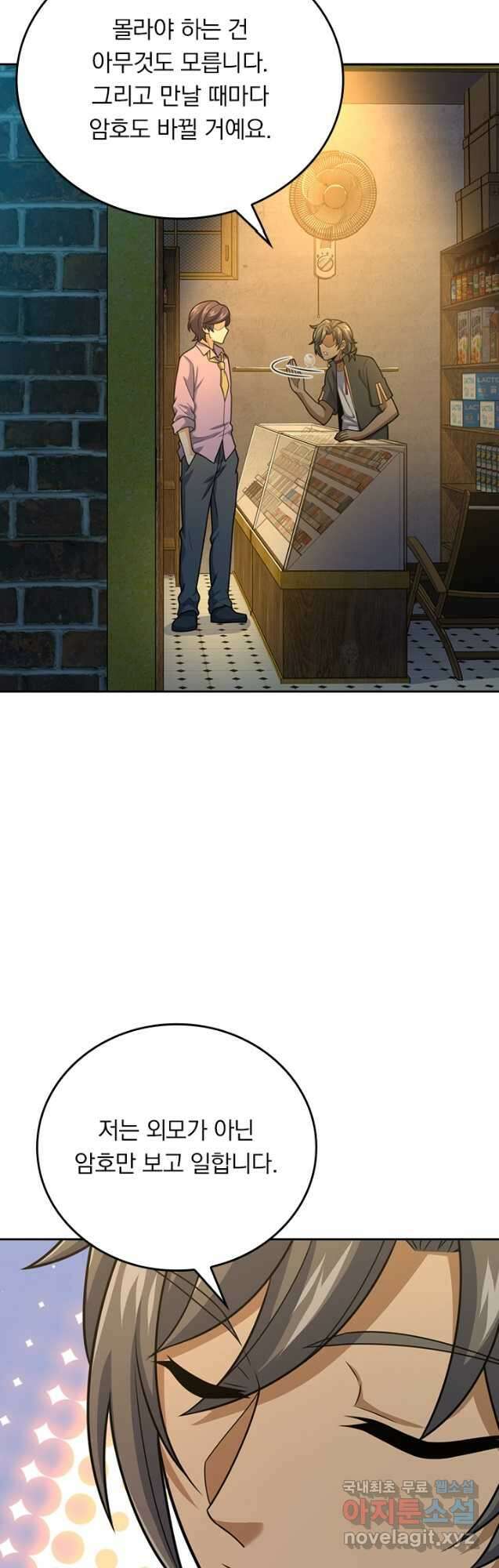 악역 플레이어는 강해지고 싶다 332화 6
