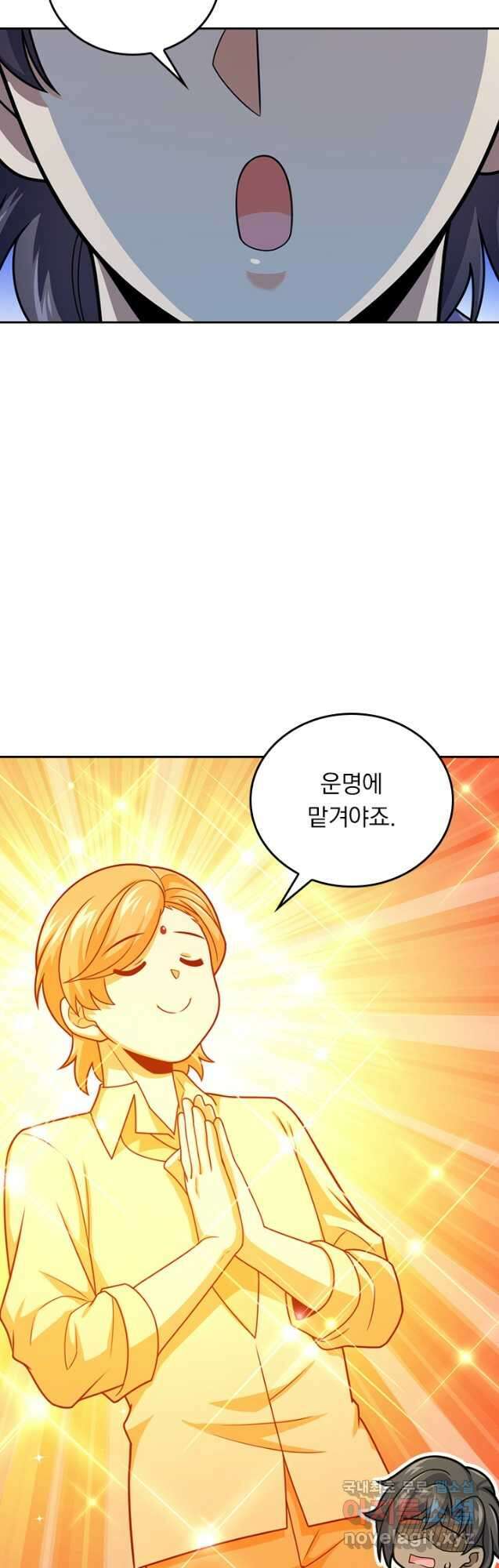 악역 플레이어는 강해지고 싶다 332화 9