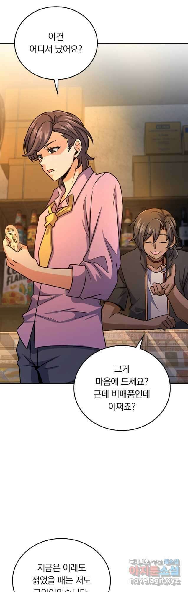 악역 플레이어는 강해지고 싶다 332화 13