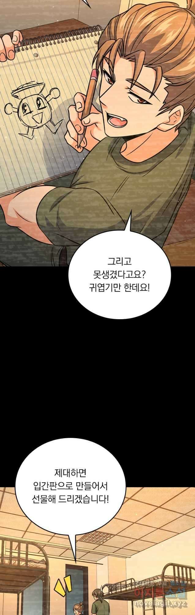 악역 플레이어는 강해지고 싶다 332화 22