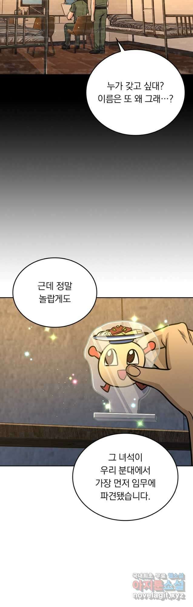악역 플레이어는 강해지고 싶다 332화 23