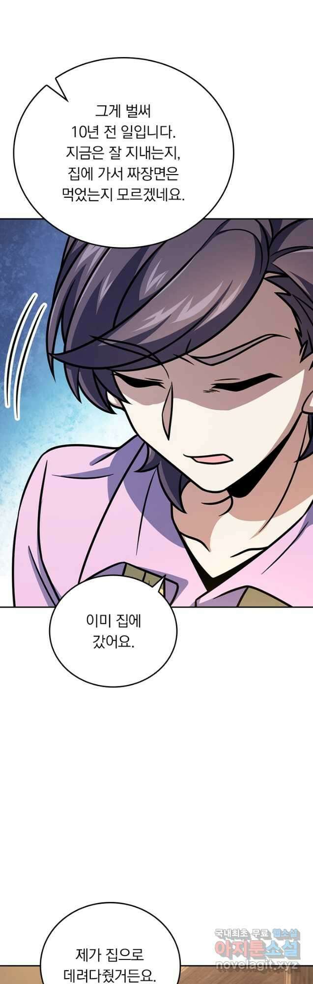 악역 플레이어는 강해지고 싶다 332화 24