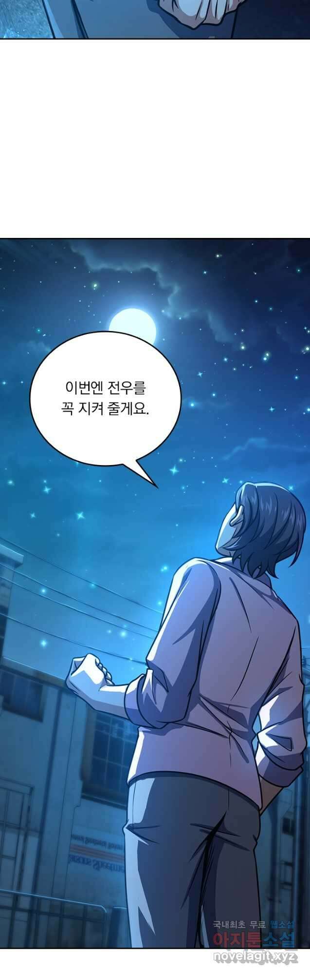 악역 플레이어는 강해지고 싶다 332화 29