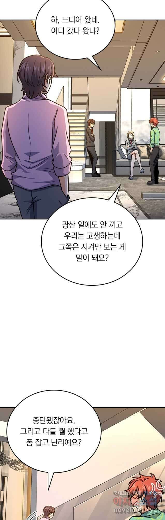 악역 플레이어는 강해지고 싶다 332화 32