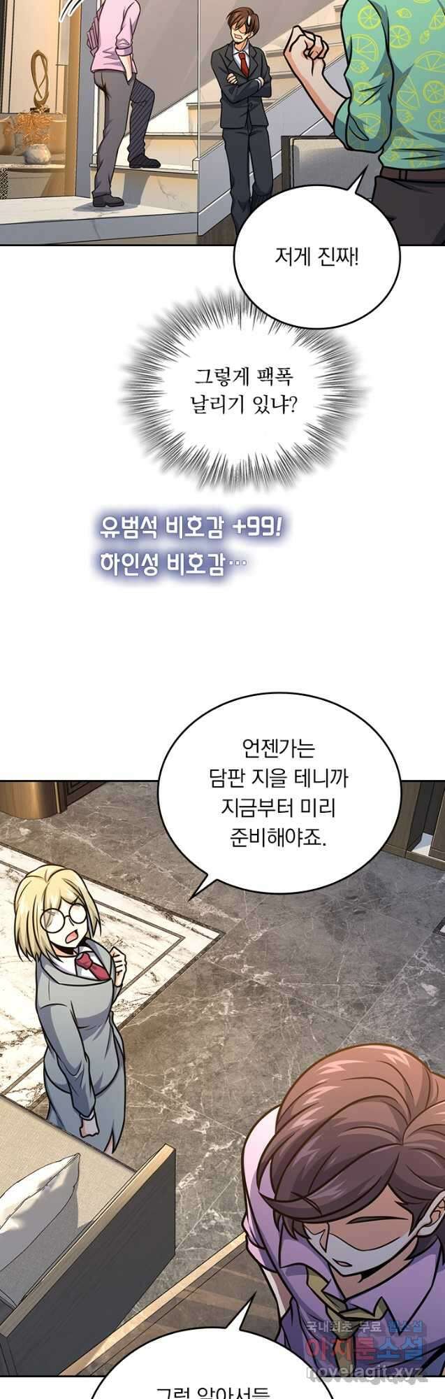 악역 플레이어는 강해지고 싶다 332화 33