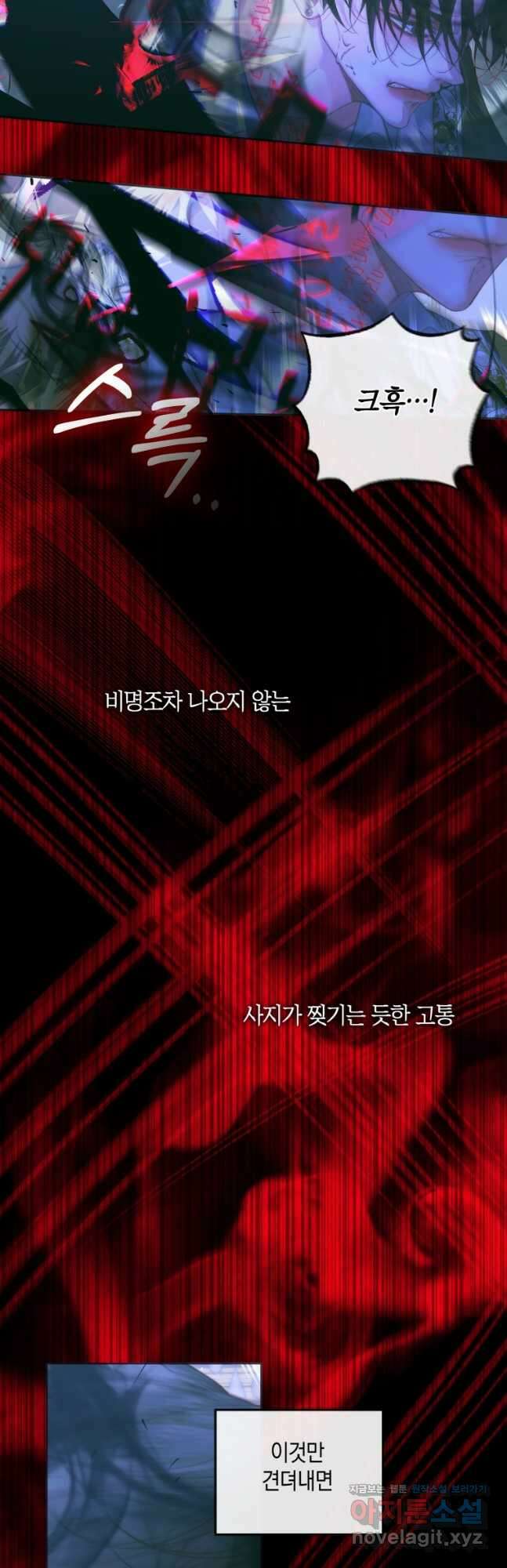 악당과 계약가족이 되었다 71화 10