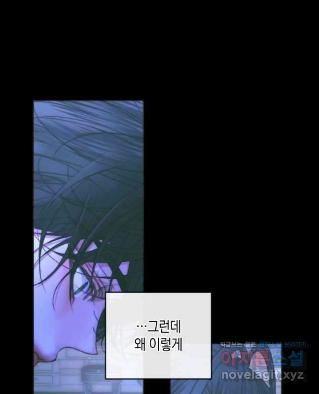 악당과 계약가족이 되었다 71화 15