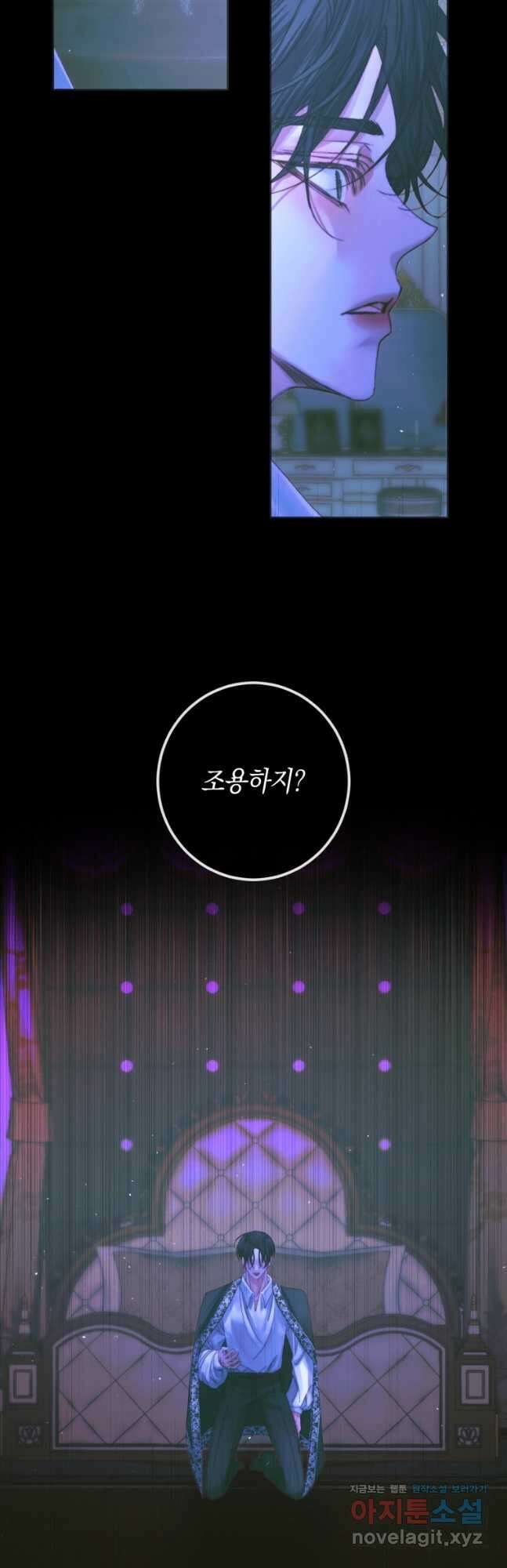악당과 계약가족이 되었다 71화 16