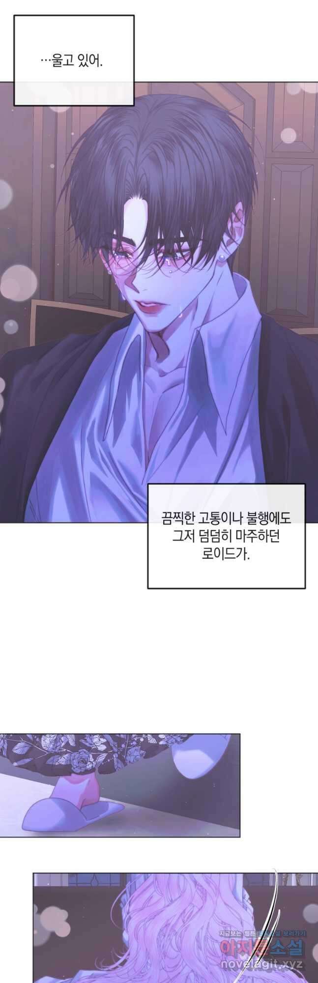 악당과 계약가족이 되었다 71화 34