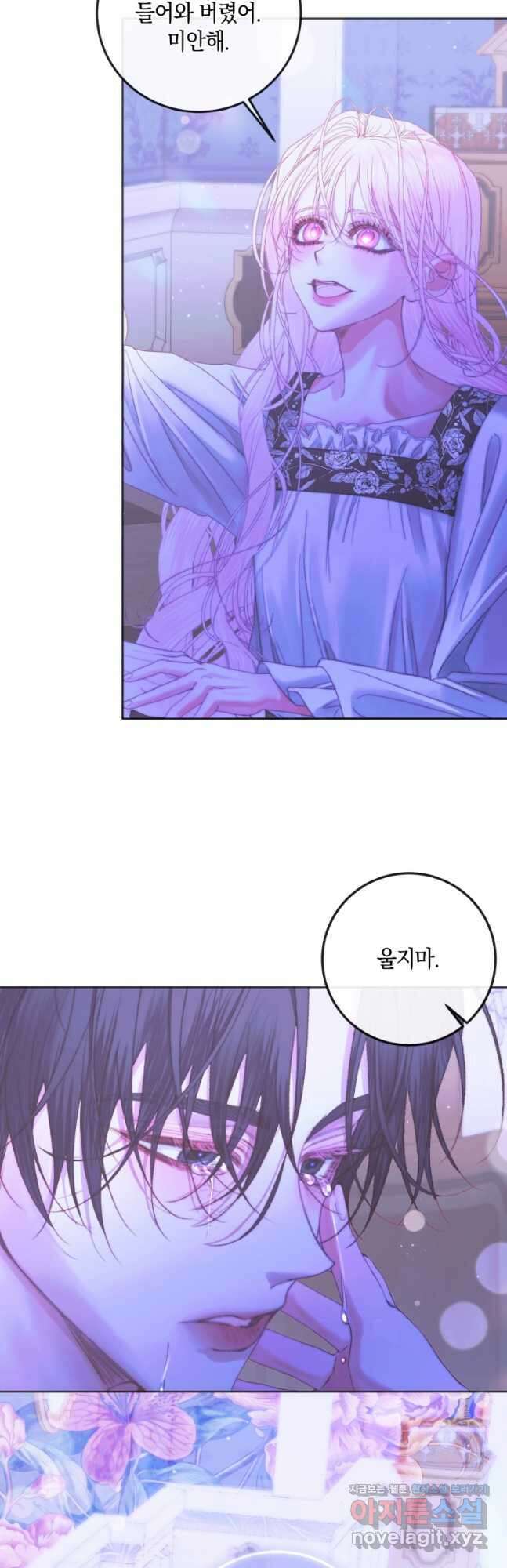 악당과 계약가족이 되었다 71화 36