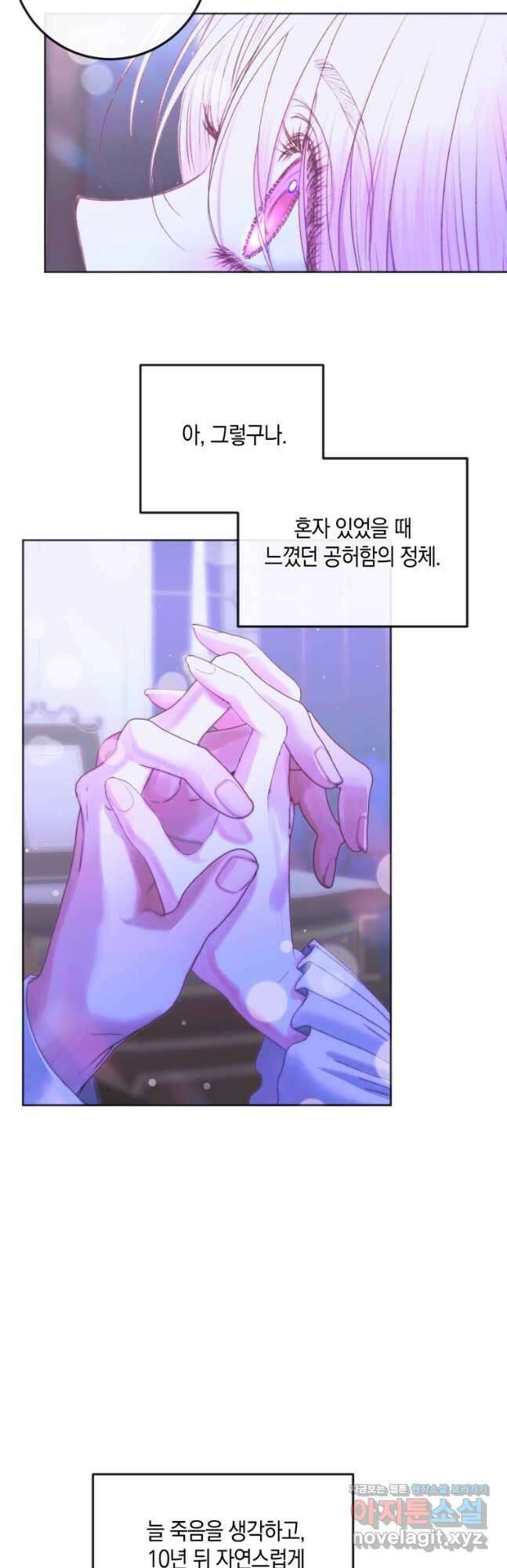 악당과 계약가족이 되었다 71화 38