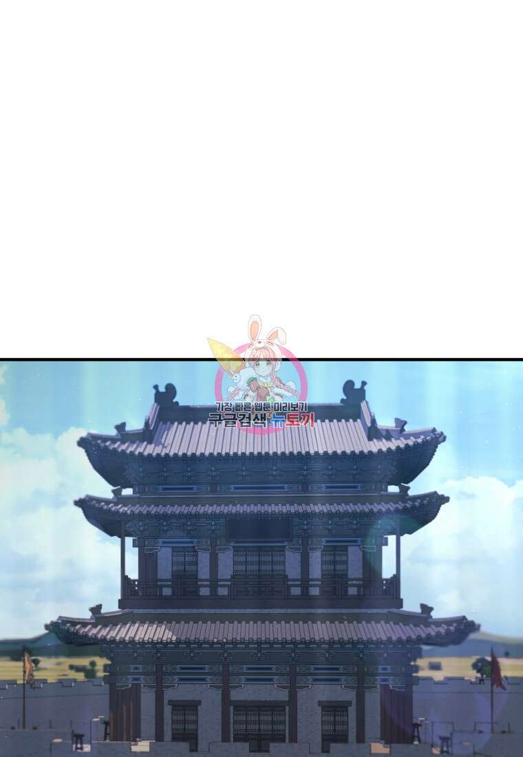 호접몽전 23화 1