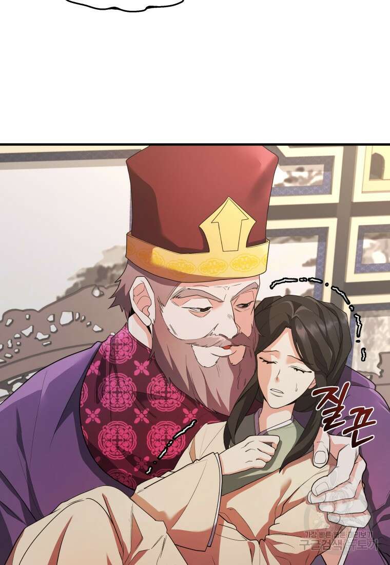 호접몽전 23화 6