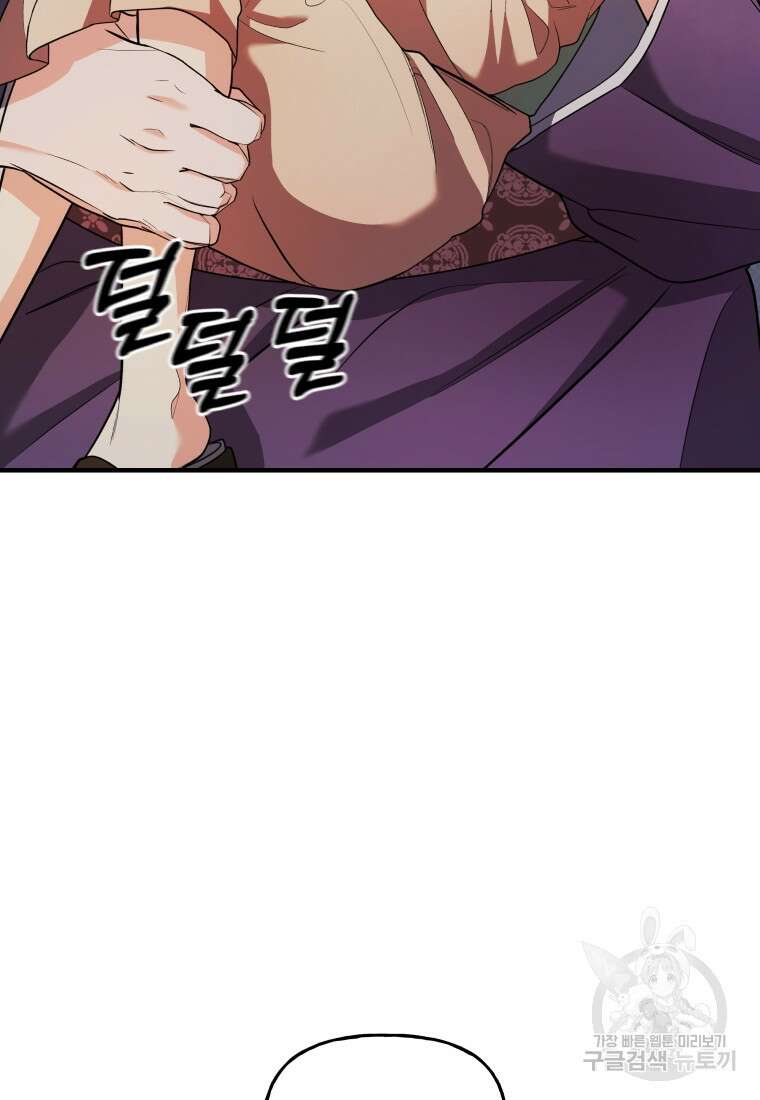 호접몽전 23화 7