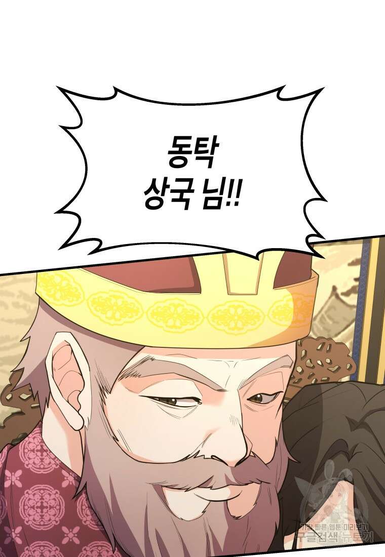 호접몽전 23화 11