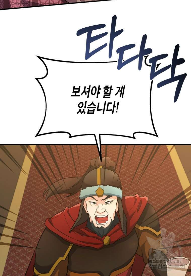 호접몽전 23화 12