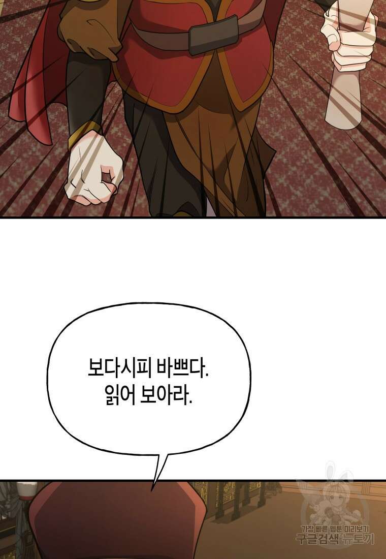 호접몽전 23화 13