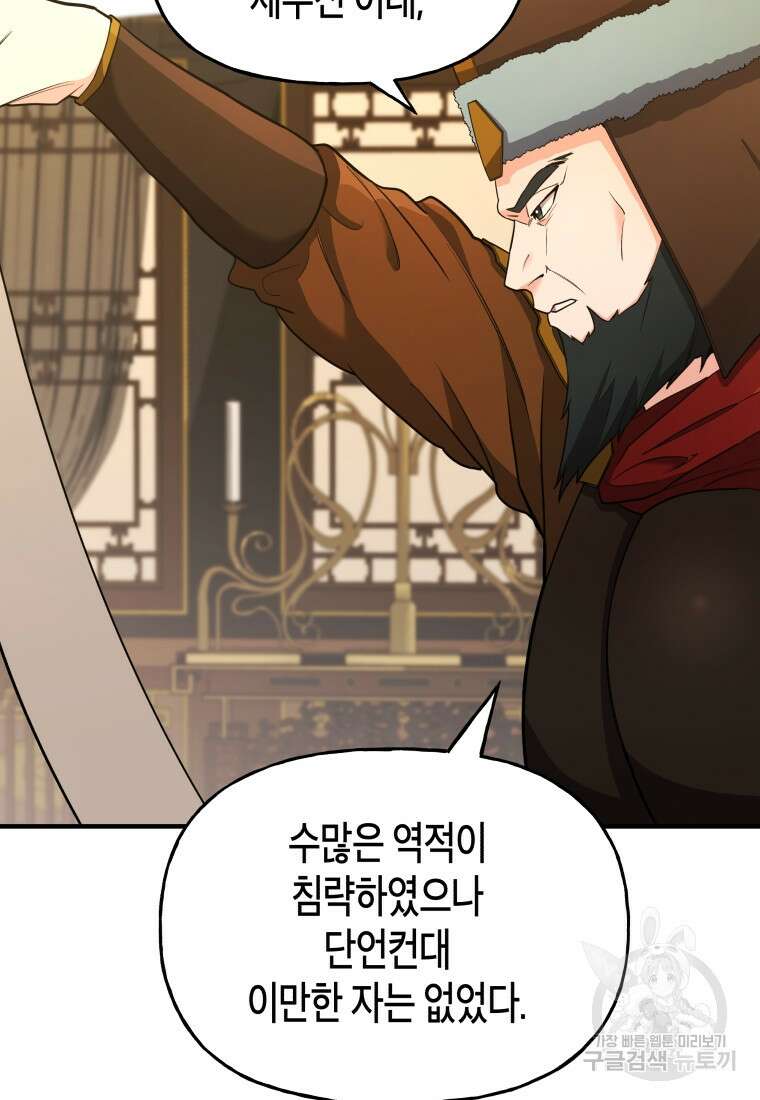 호접몽전 23화 15