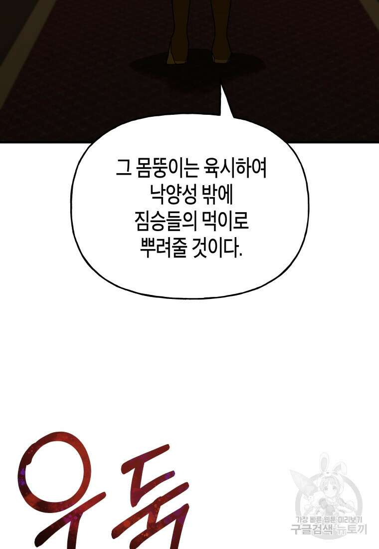 호접몽전 23화 21