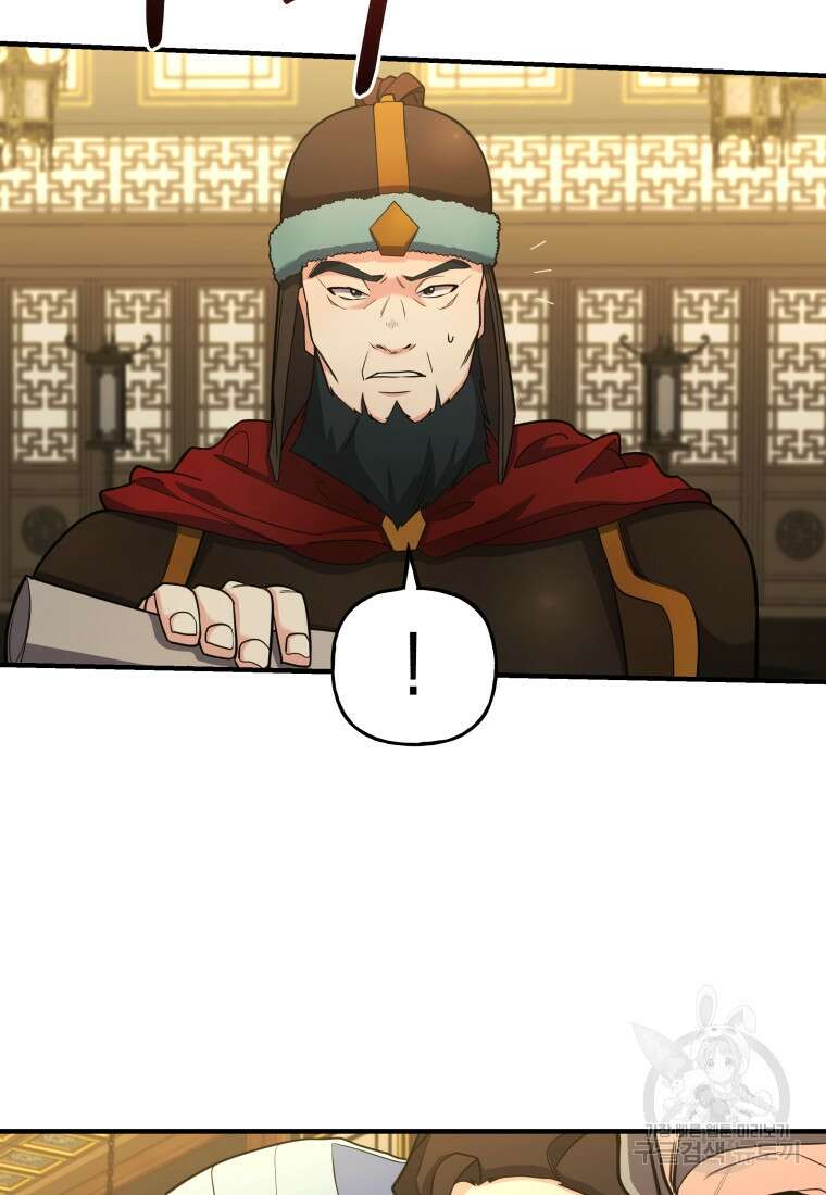 호접몽전 23화 22