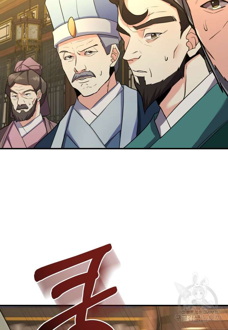 호접몽전 23화 23
