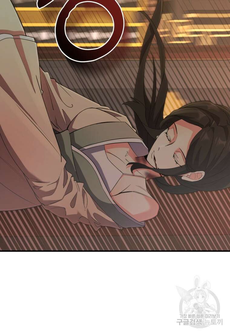 호접몽전 23화 24