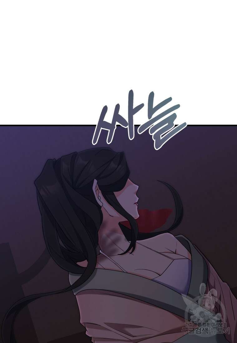 호접몽전 23화 25