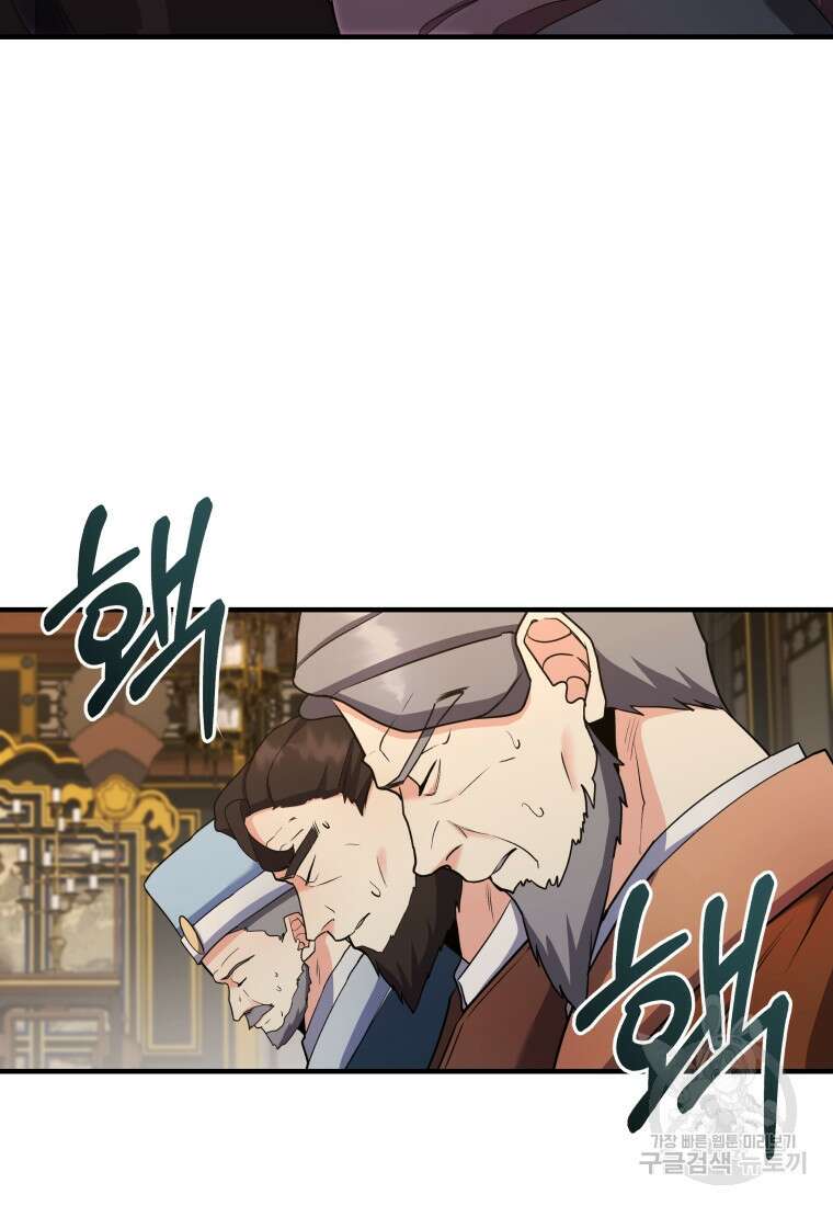 호접몽전 23화 26