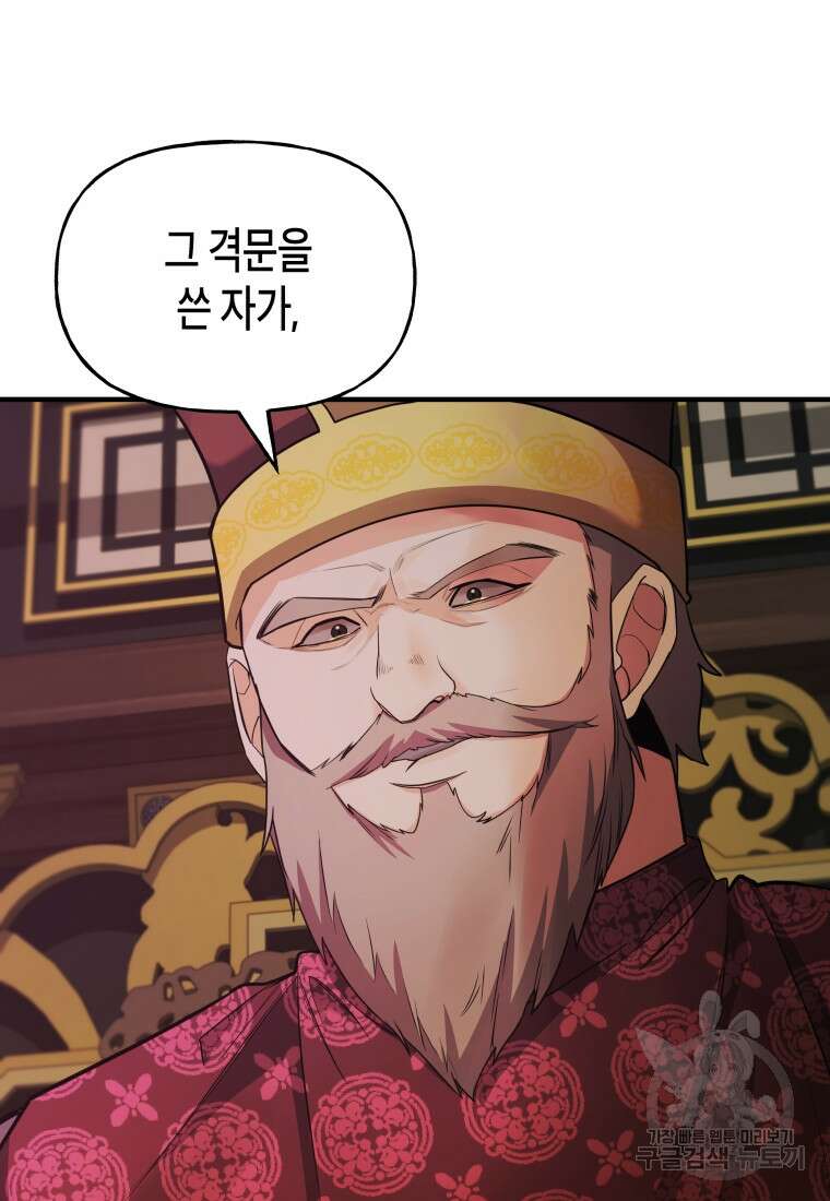호접몽전 23화 27