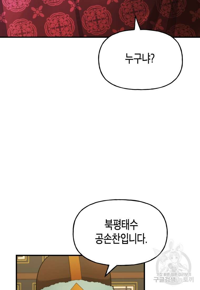 호접몽전 23화 28