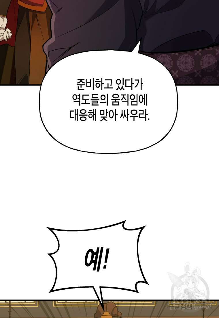 호접몽전 23화 32