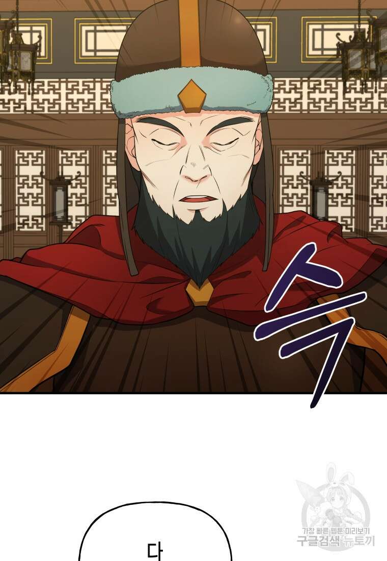 호접몽전 23화 33