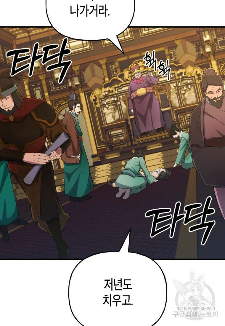 호접몽전 23화 34