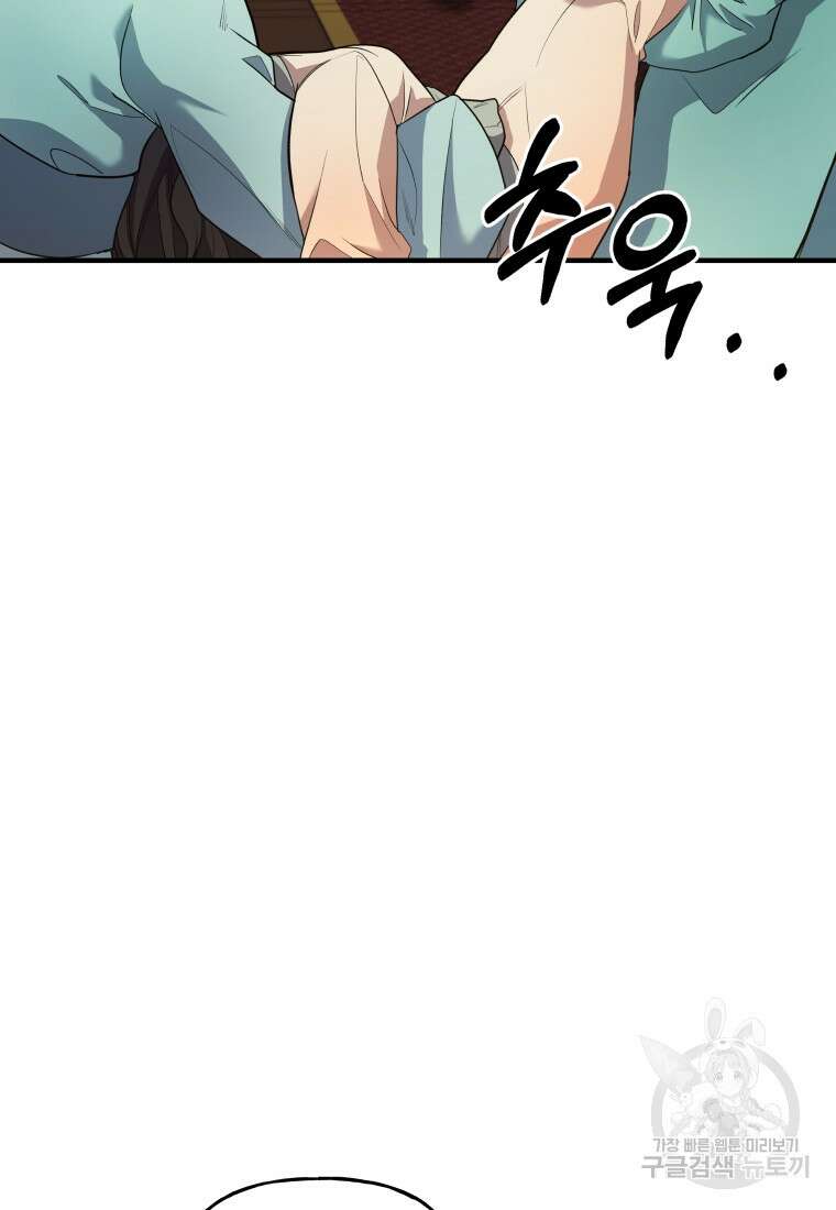 호접몽전 23화 36