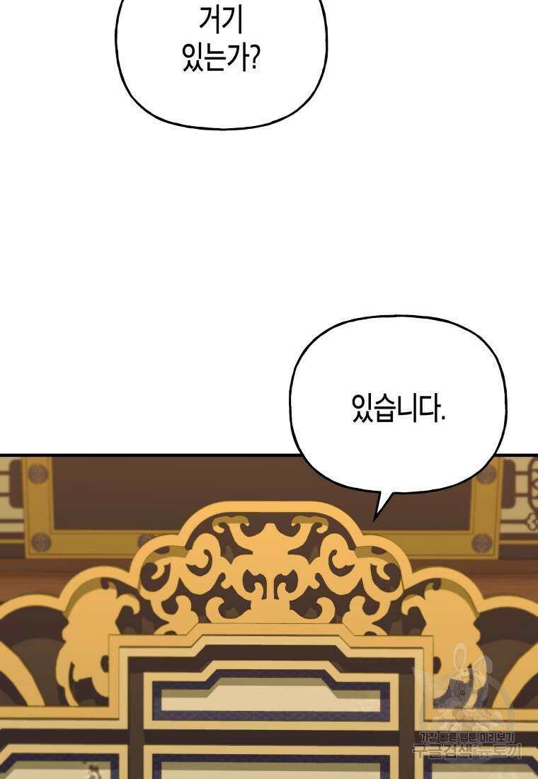 호접몽전 23화 41