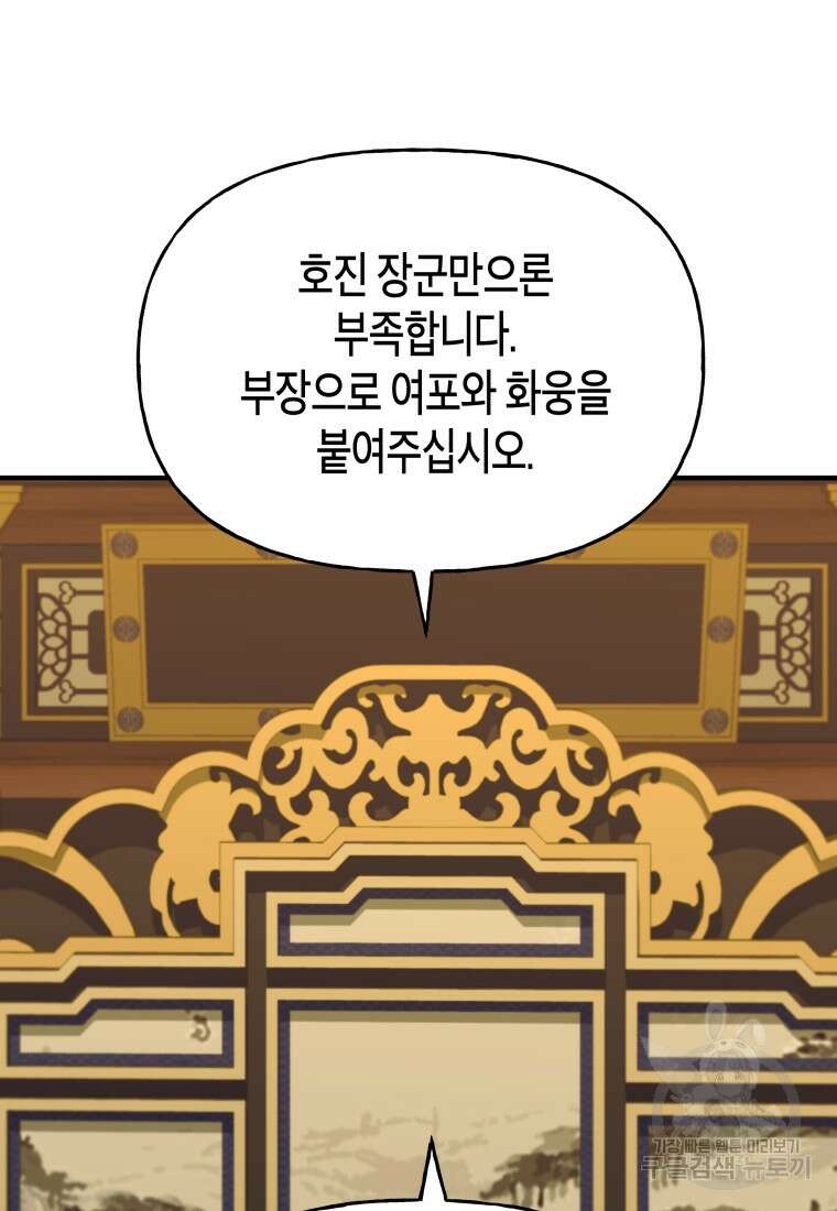 호접몽전 23화 44
