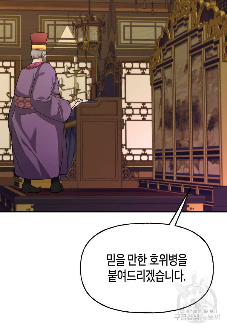 호접몽전 23화 46