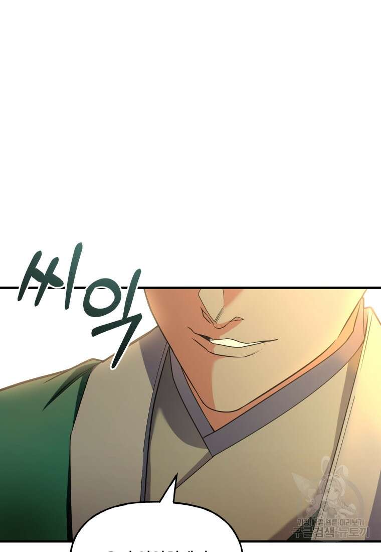 호접몽전 23화 47