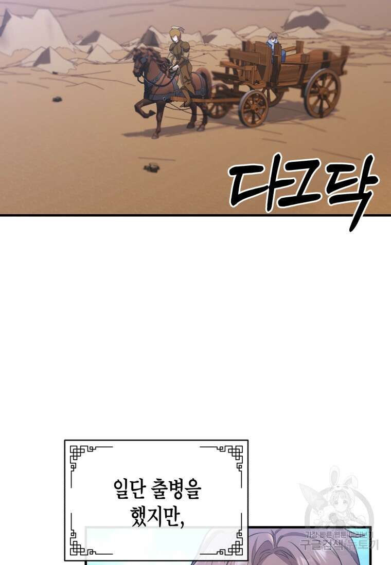 호접몽전 23화 51