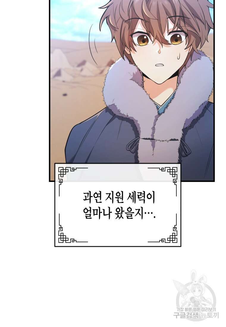 호접몽전 23화 52